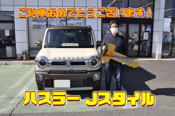 Ｍ様 ハスラーＪスタイル ご納車です！！